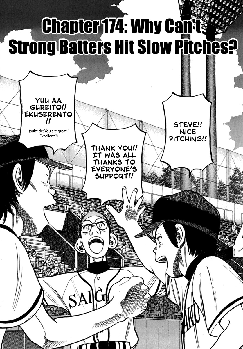 Last Inning Chapter 174 page 2 - Chapter 174: Why Can't Strong Batters Hit Slow Pitches?