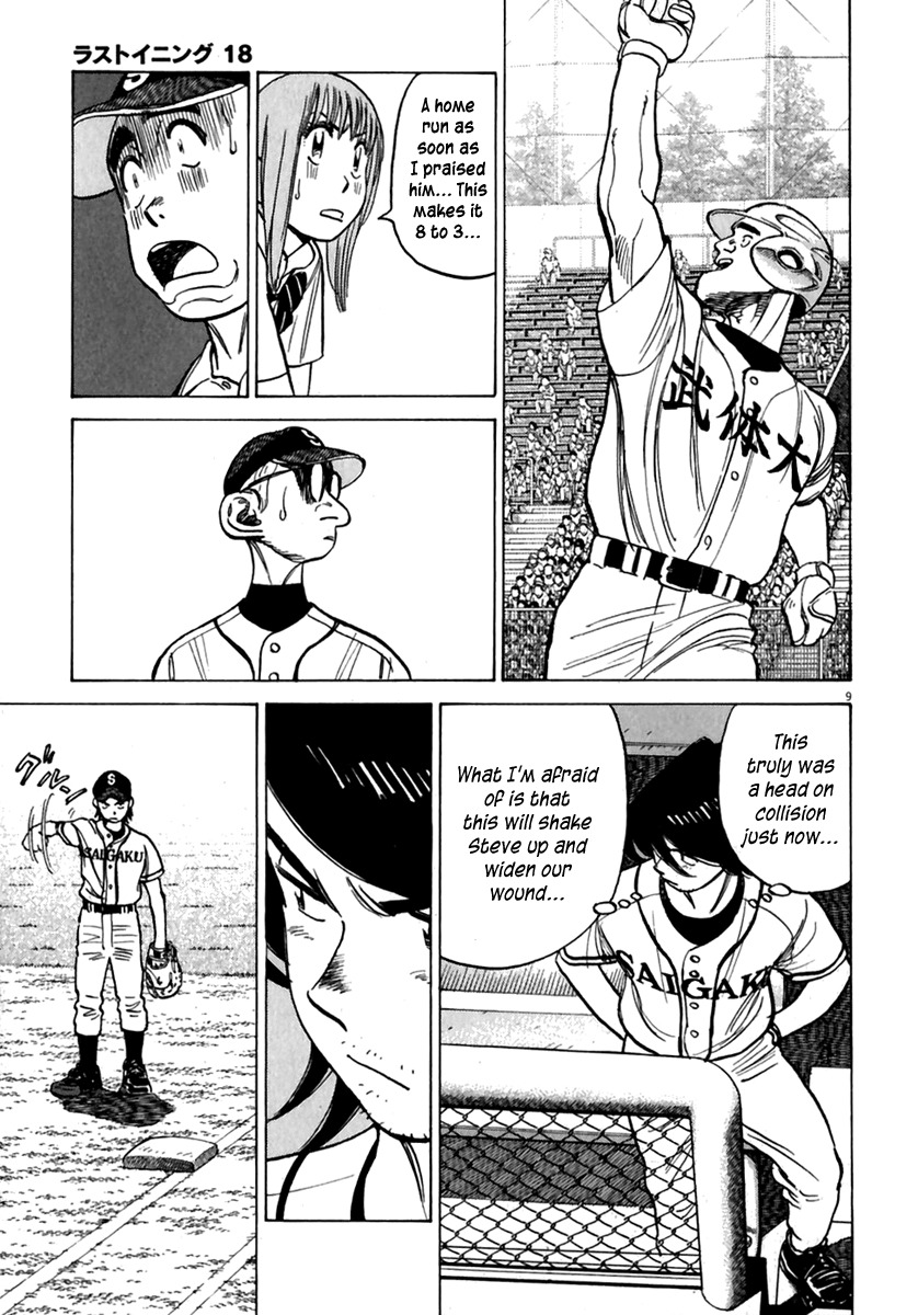 Last Inning Chapter 175 page 10 - Chapter 175: A Setback in the Repayment Plan!?