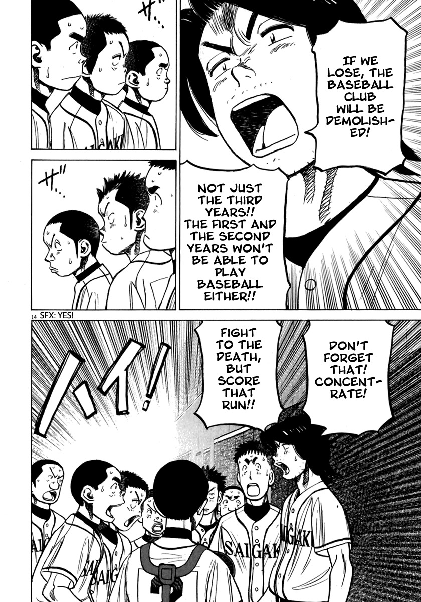 Last Inning Chapter 175 page 15 - Chapter 175: A Setback in the Repayment Plan!?