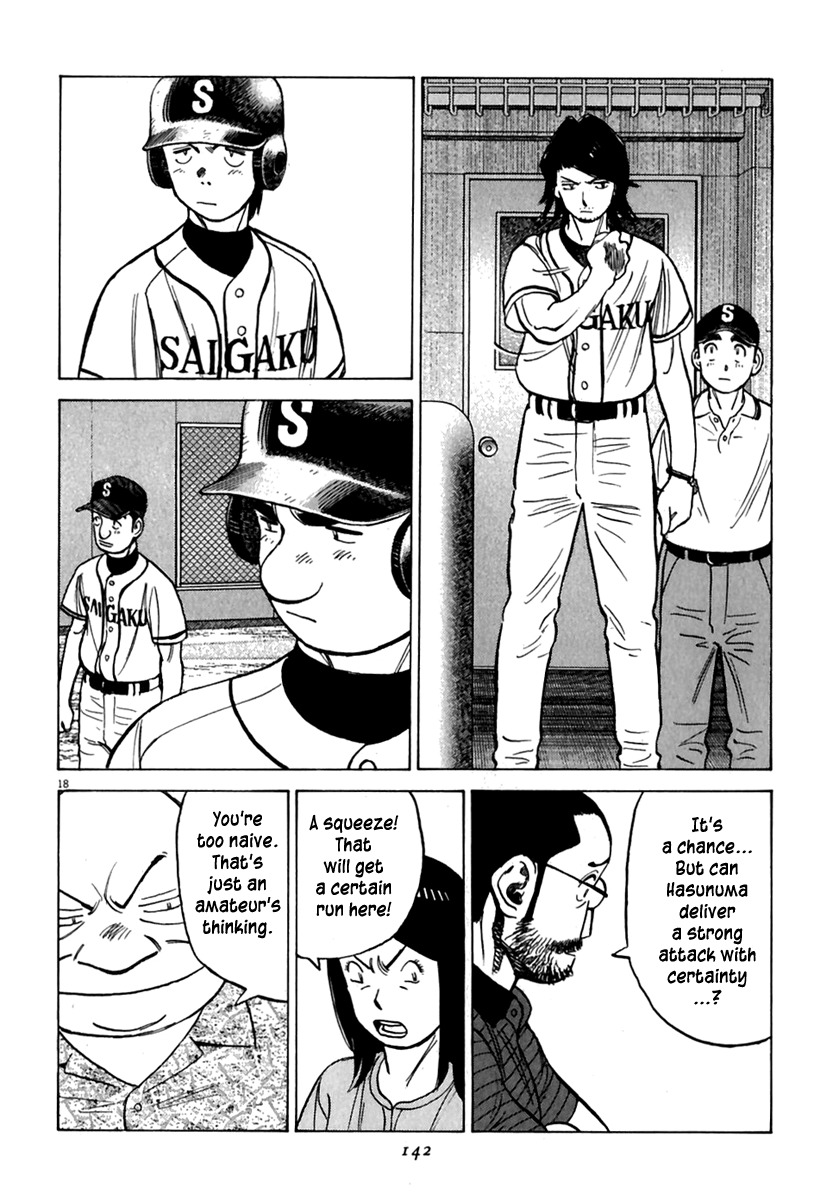 Last Inning Chapter 175 page 19 - Chapter 175: A Setback in the Repayment Plan!?
