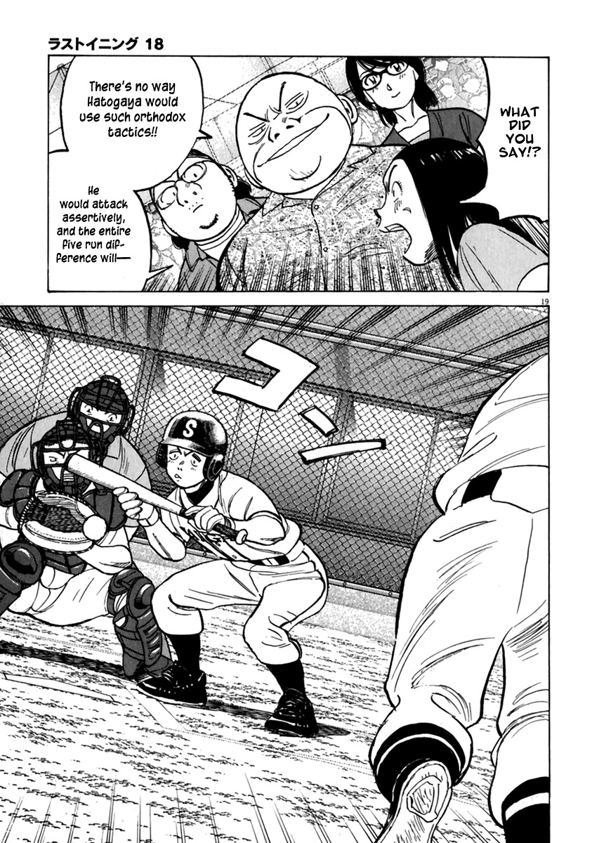 Last Inning Chapter 175 page 20 - Chapter 175: A Setback in the Repayment Plan!?