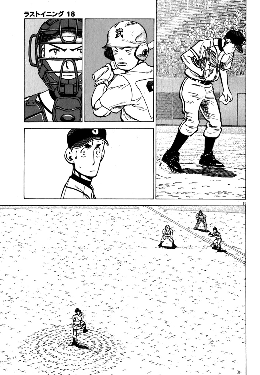 Last Inning Chapter 176 page 14 - Chapter 176: Just Now, the Ultimate Two Run Squeeze!