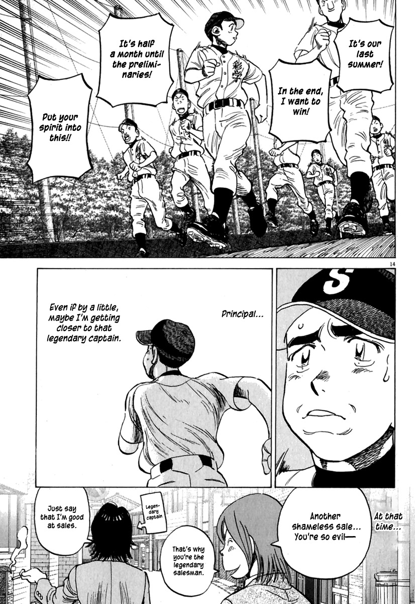 Last Inning Chapter 178.5 page 16 - Chapter 178.5: Captain Moroyama