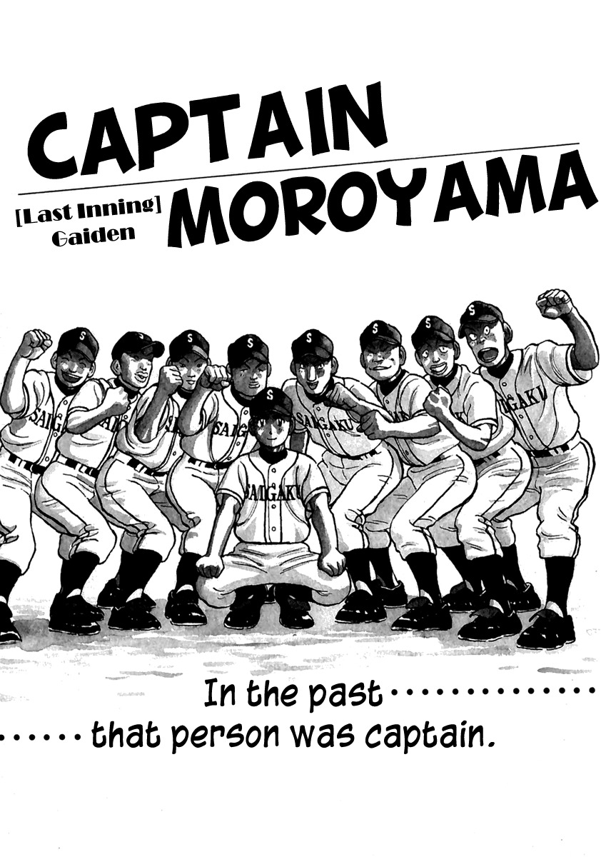 Last Inning Chapter 178.5 page 2 - Chapter 178.5: Captain Moroyama
