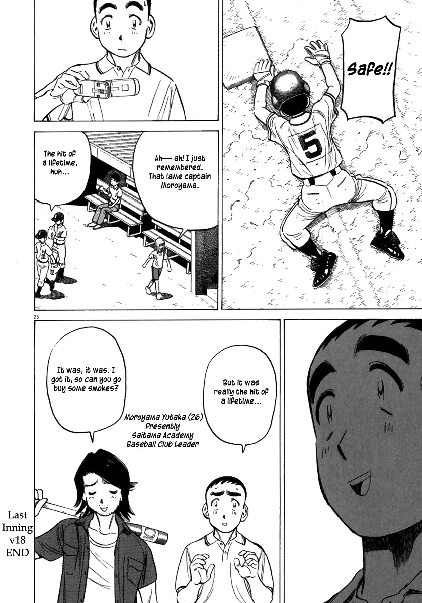 Last Inning Chapter 178.5 page 27 - Chapter 178.5: Captain Moroyama