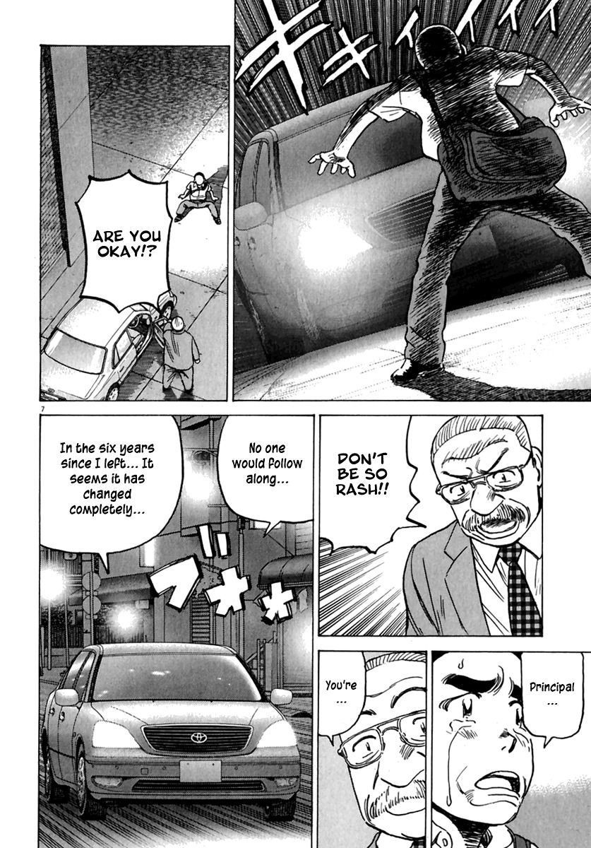 Last Inning Chapter 178.5 page 9 - Chapter 178.5: Captain Moroyama