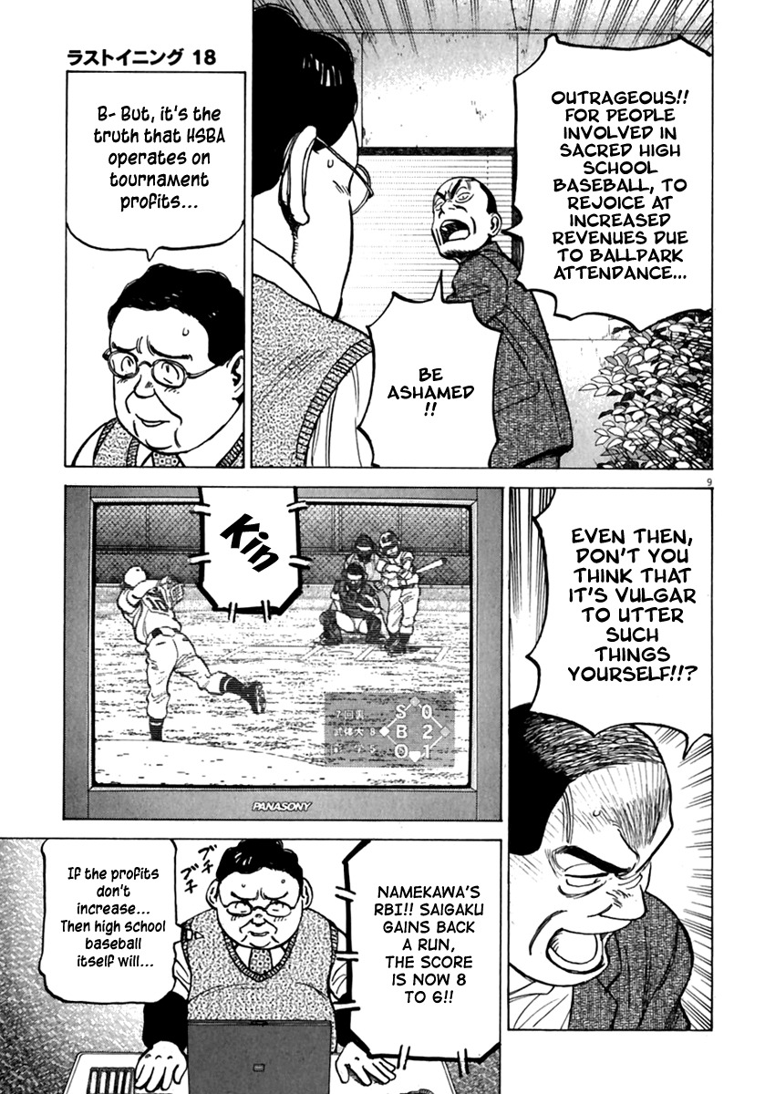 Last Inning Chapter 178 page 10 - Chapter 178: Push, Push ~~!!