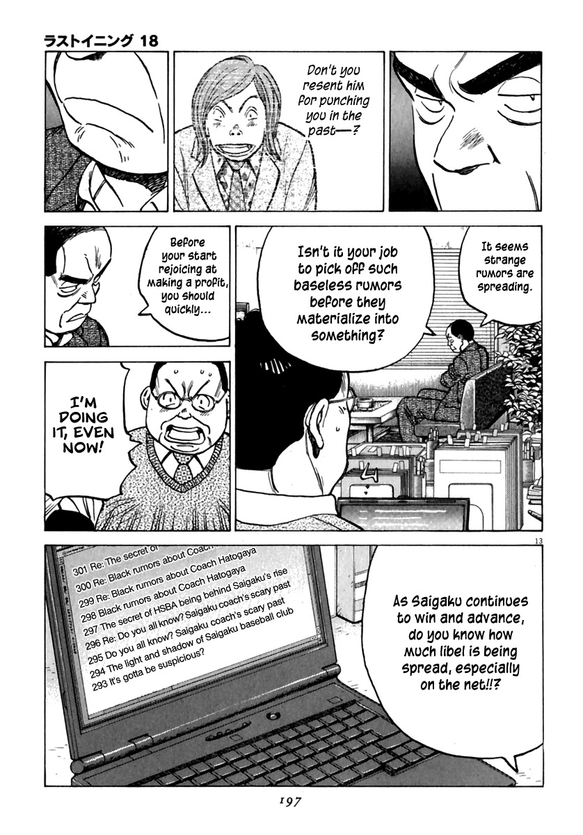 Last Inning Chapter 178 page 14 - Chapter 178: Push, Push ~~!!