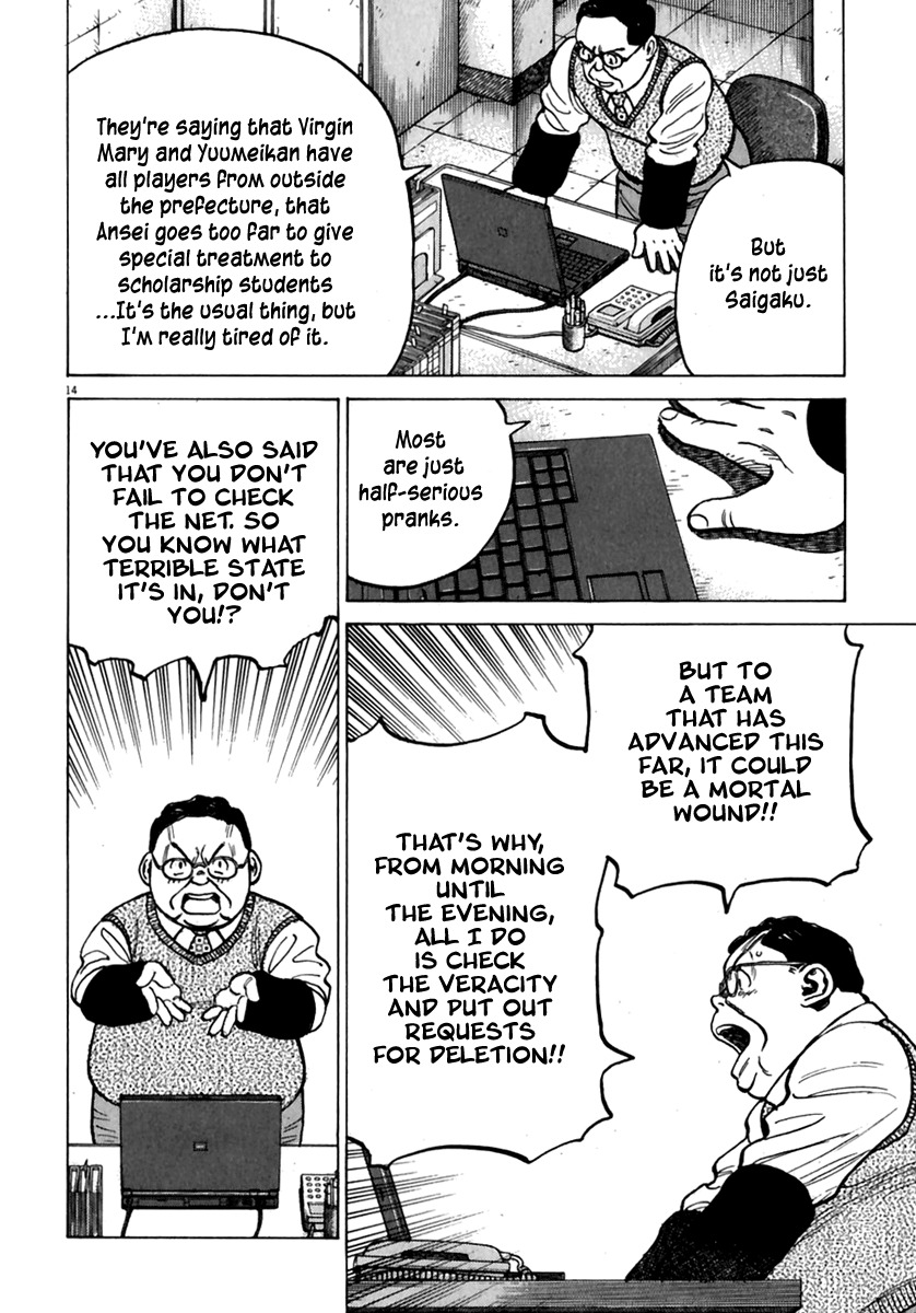 Last Inning Chapter 178 page 15 - Chapter 178: Push, Push ~~!!