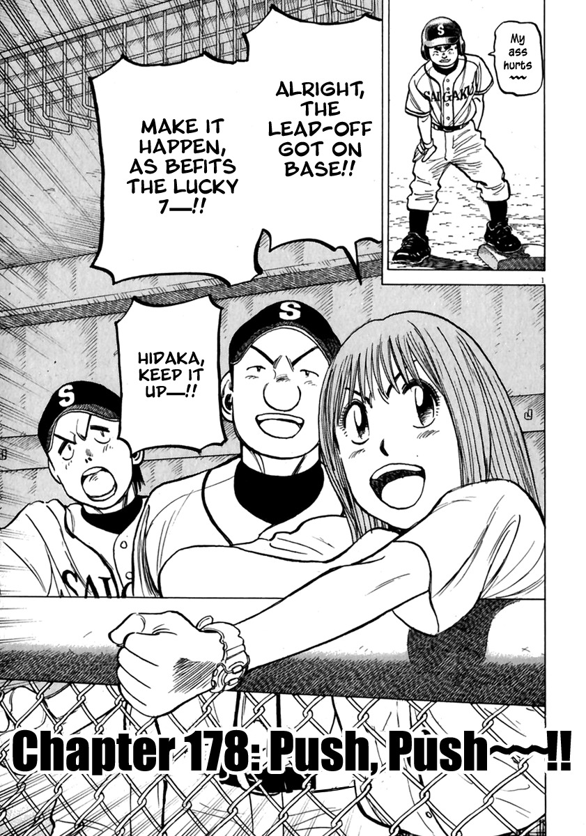 Last Inning Chapter 178 page 2 - Chapter 178: Push, Push ~~!!