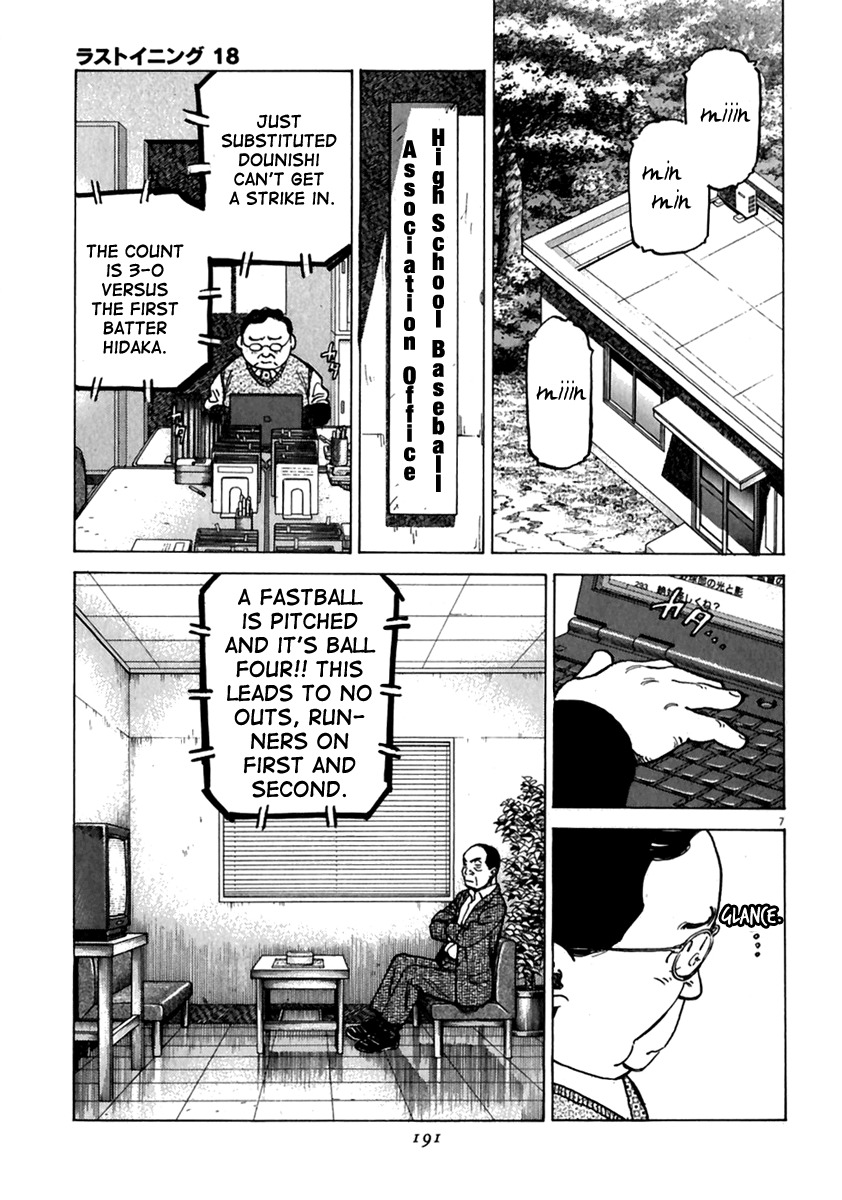 Last Inning Chapter 178 page 8 - Chapter 178: Push, Push ~~!!