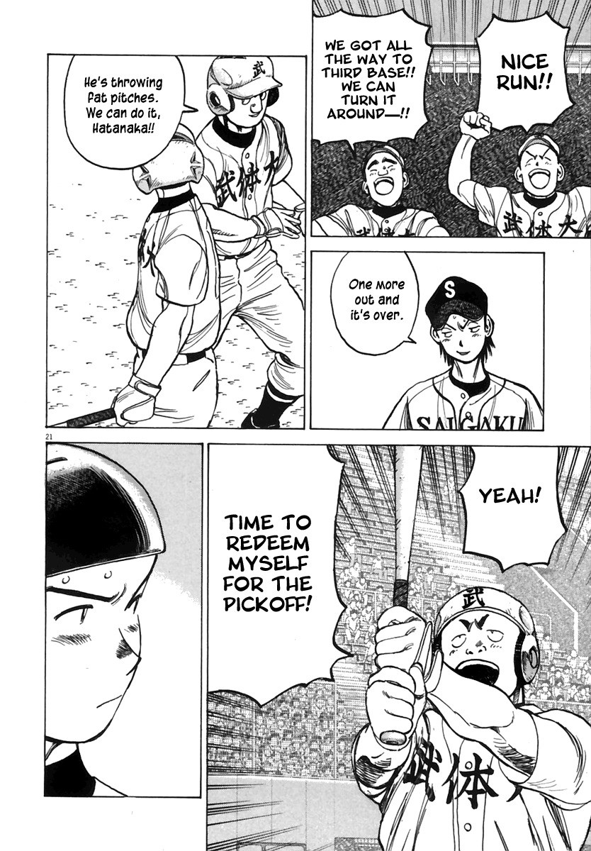 Last Inning Chapter 179 page 23 - Chapter 179: Fools vs Fools