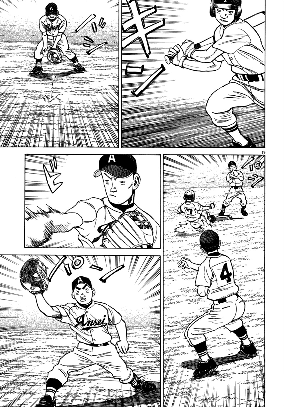 Last Inning Chapter 183 page 20 - Chapter 183: A Prince Appears!?