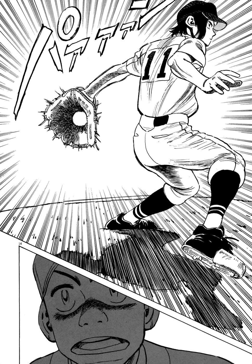 Last Inning Chapter 184 page 15 - Chapter 184: Difficult Fight! Yuumeikan