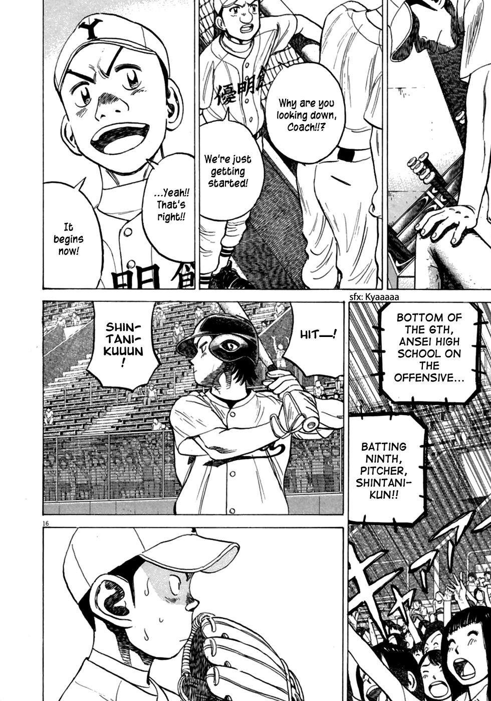 Last Inning Chapter 184 page 17 - Chapter 184: Difficult Fight! Yuumeikan