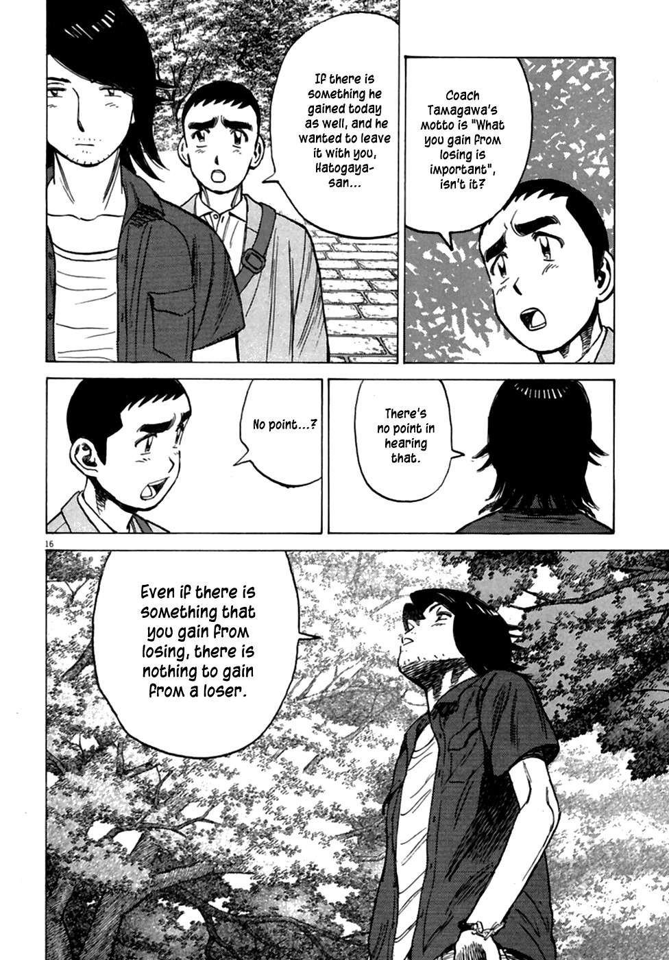 Last Inning Chapter 186 page 17 - Chapter 186: What You Gain from Losing?