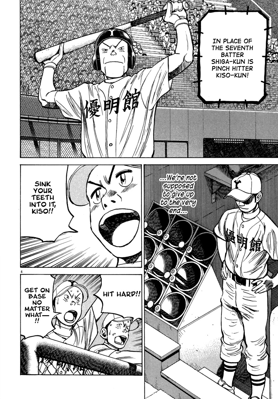 Last Inning Chapter 186 page 5 - Chapter 186: What You Gain from Losing?