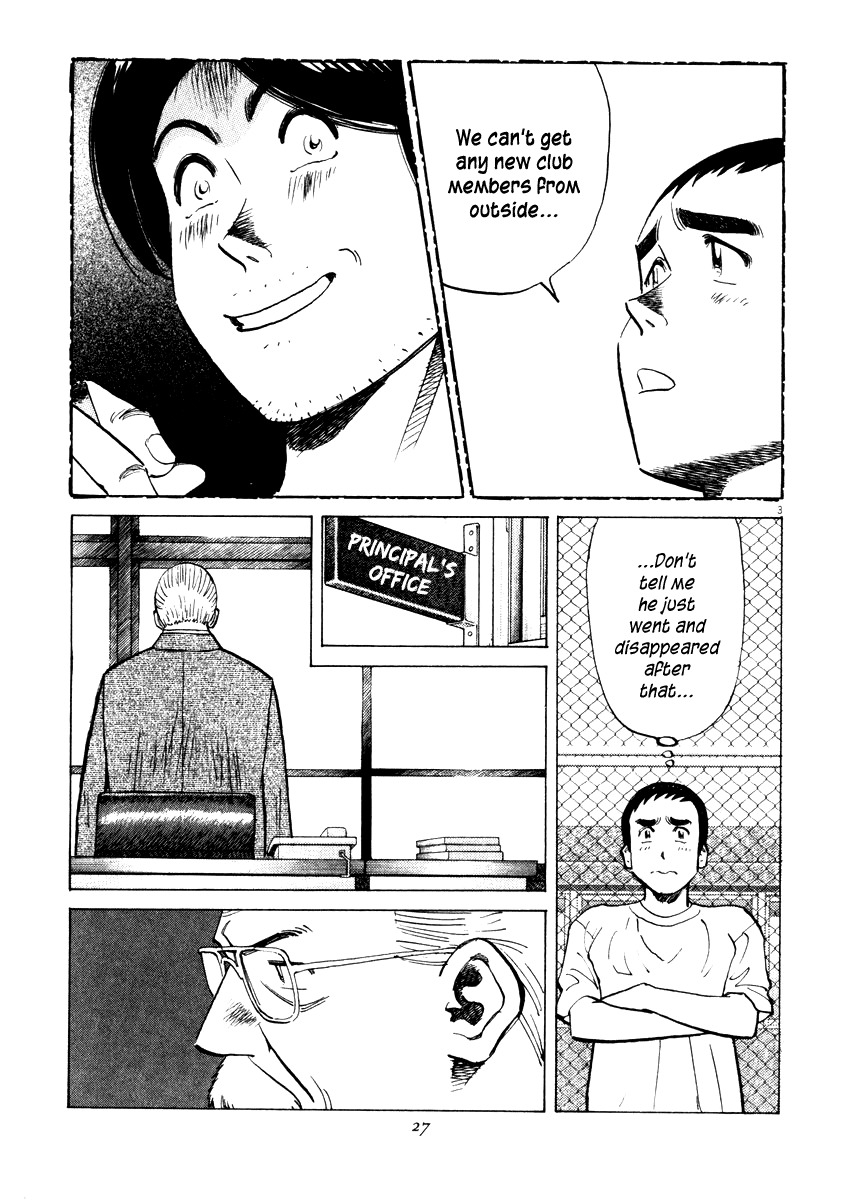 Last Inning Chapter 19 page 3 - Chapter 19: Sour Look
