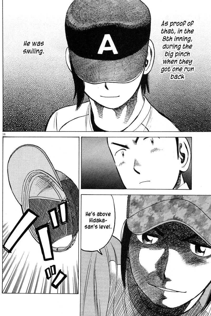 Last Inning Chapter 190 page 17 - Chapter 190: That's the Role of the Ideal "Wife"!!