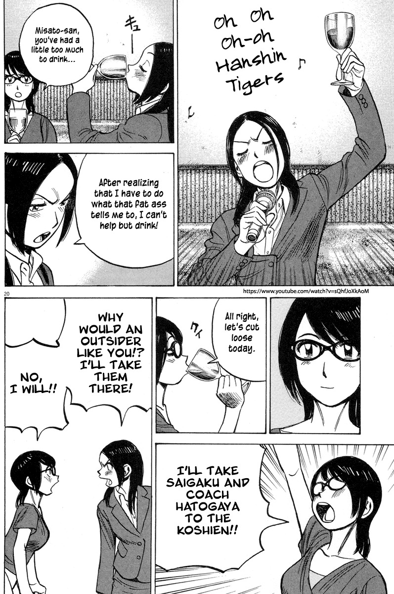Last Inning Chapter 190 page 21 - Chapter 190: That's the Role of the Ideal "Wife"!!