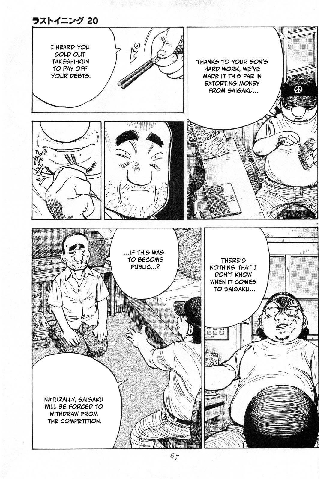 Last Inning Chapter 192 page 4 - Chapter 192