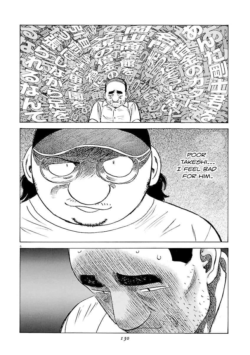 Last Inning Chapter 195 page 7 - Chapter 195