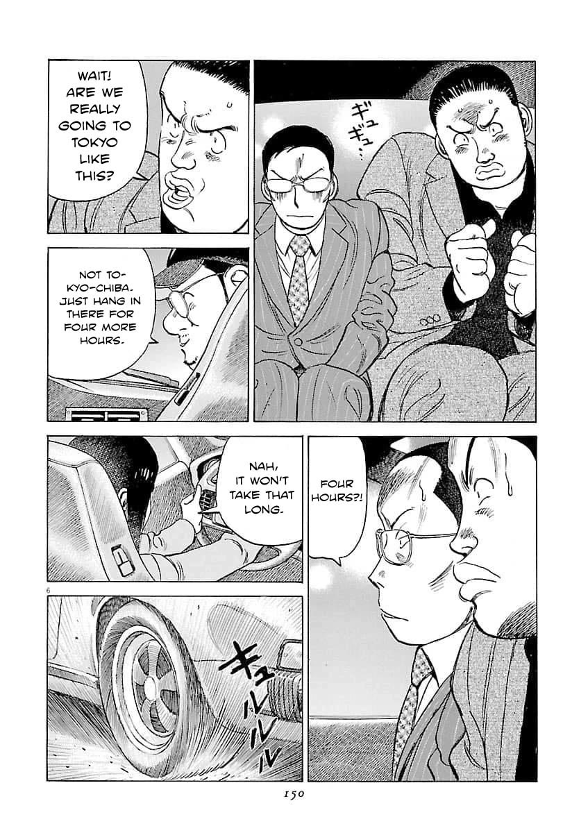 Last Inning Chapter 196 page 7 - Chapter 196