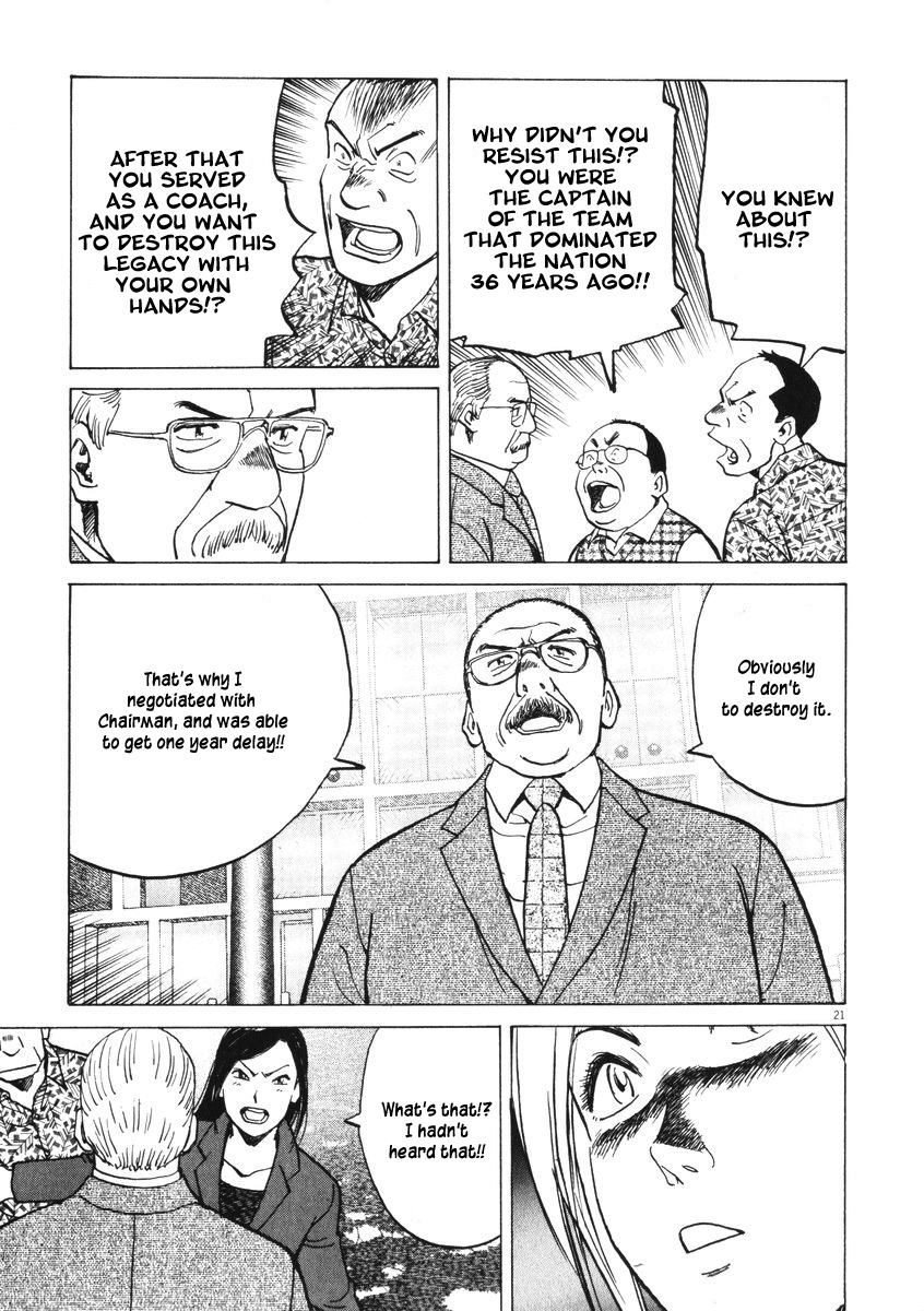 Last Inning Chapter 2 page 20 - Chapter 2: The Dazzling Place