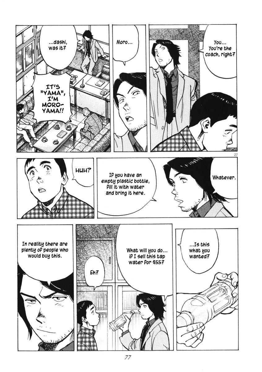 Last Inning Chapter 2 page 26 - Chapter 2: The Dazzling Place
