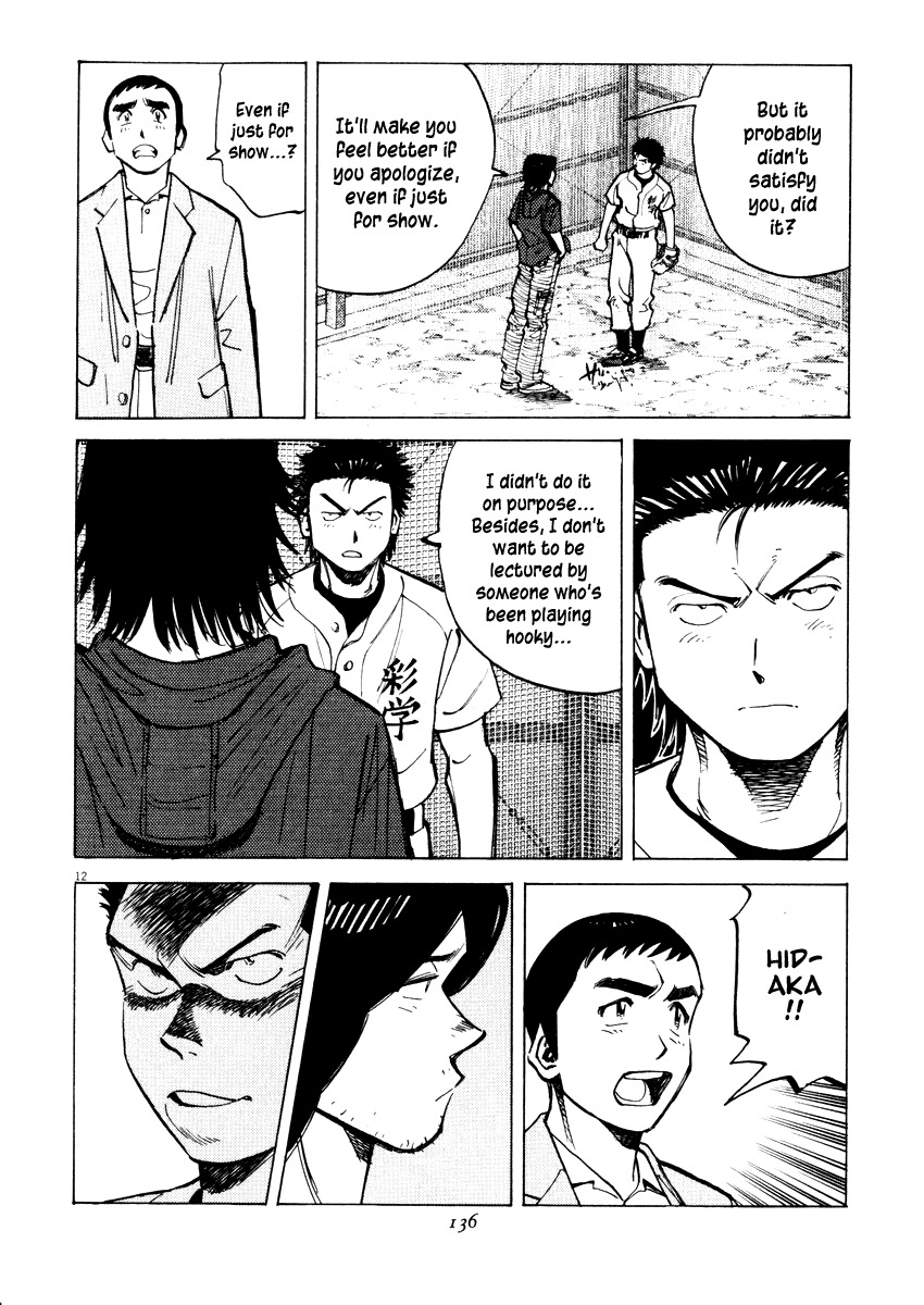 Last Inning Chapter 24 page 12 - Chapter 24: Midair Disintegration