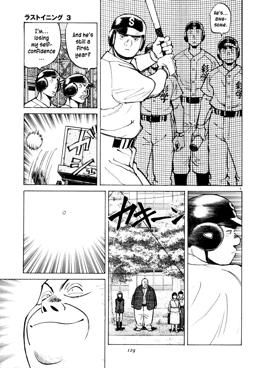 Last Inning Chapter 24 page 5 - Chapter 24: Midair Disintegration