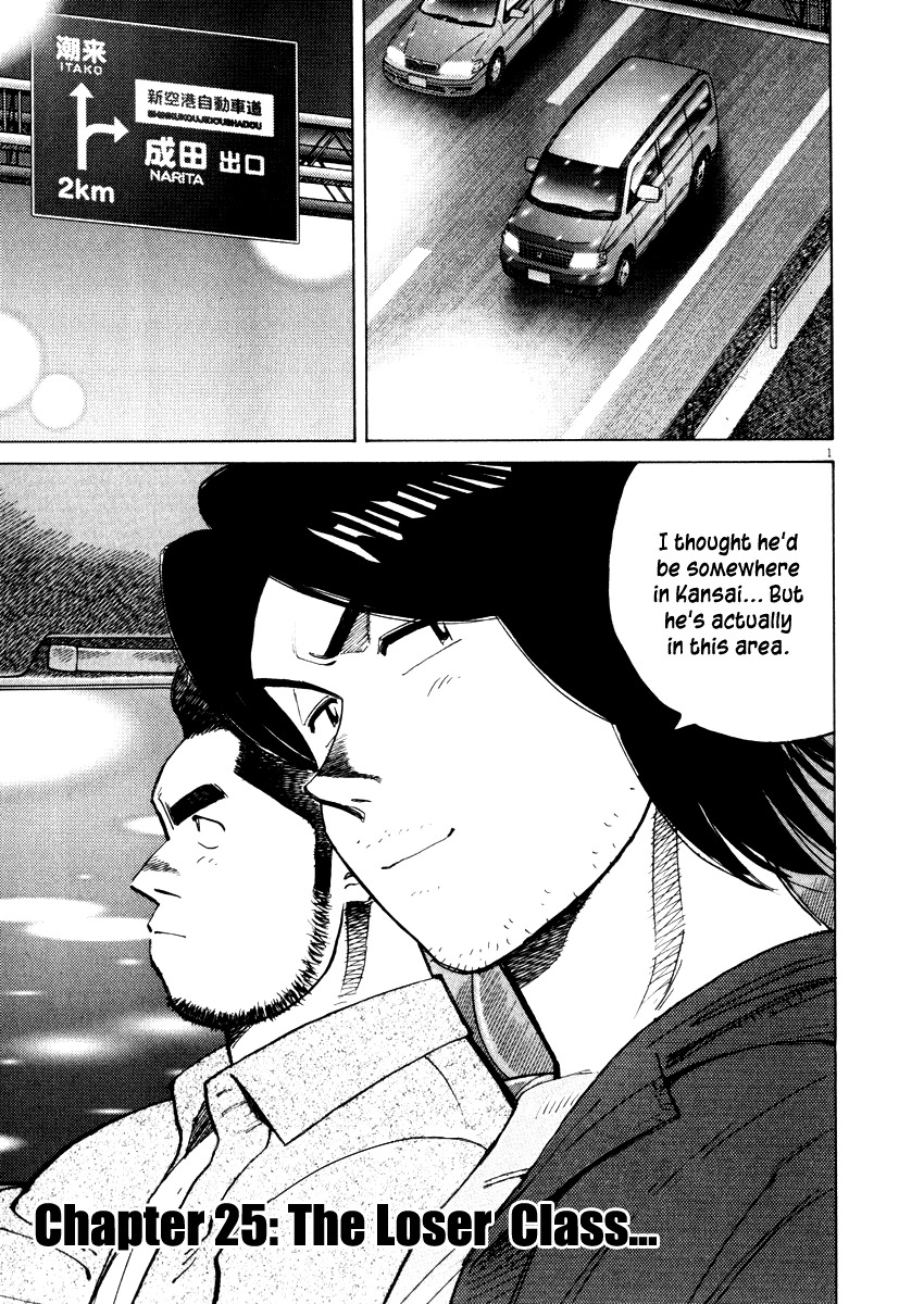 Last Inning Chapter 25 page 1 - Chapter 25: The Loser Class...