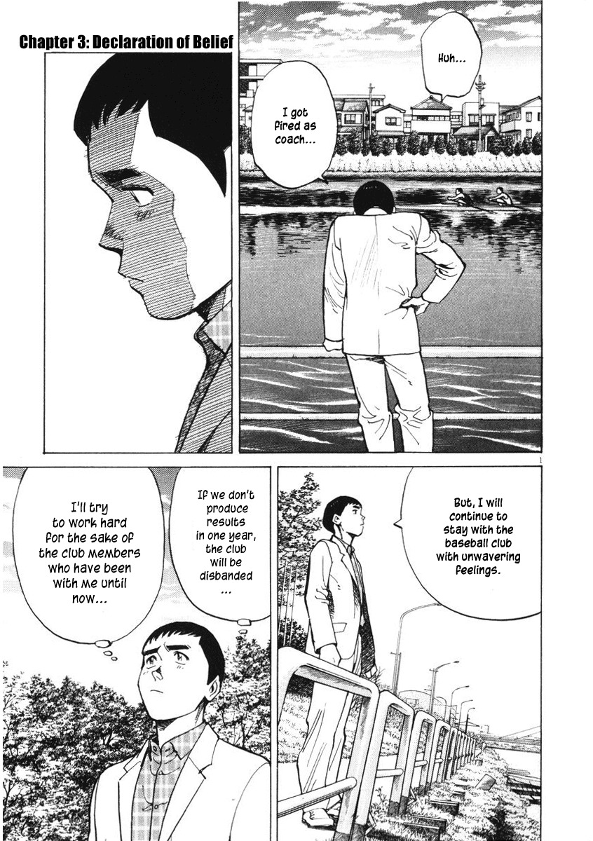 Last Inning Chapter 3 page 1 - Chapter 3: Declaration of Belief