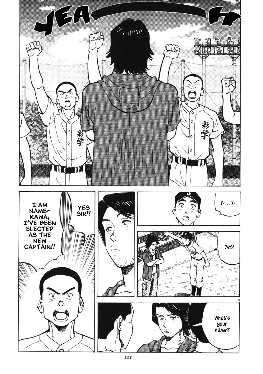 Last Inning Chapter 3 page 7 - Chapter 3: Declaration of Belief