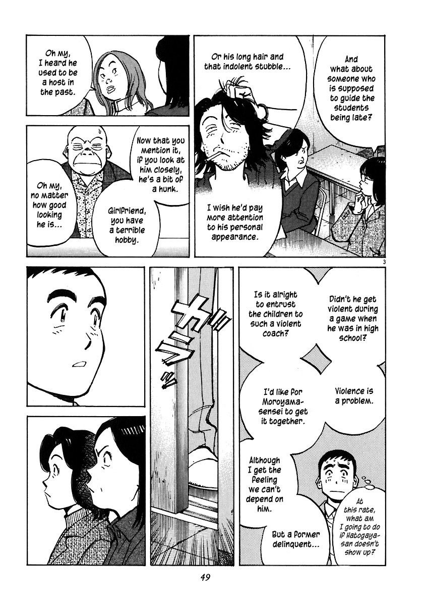 Last Inning Chapter 30 page 3 - Chapter 30: Madam, the Thing Is...