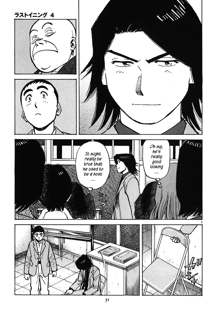 Last Inning Chapter 30 page 5 - Chapter 30: Madam, the Thing Is...