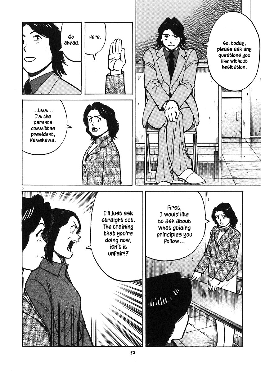 Last Inning Chapter 30 page 6 - Chapter 30: Madam, the Thing Is...