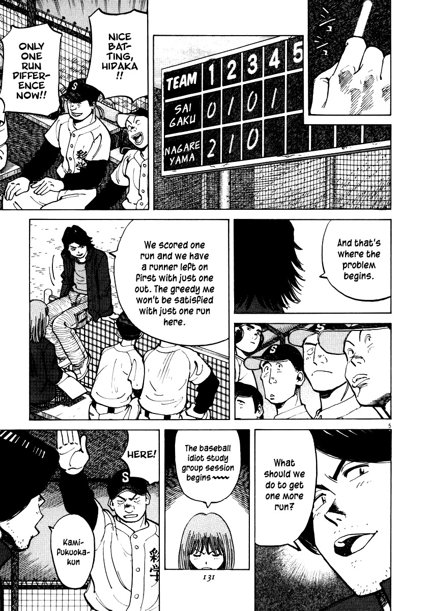 Last Inning Chapter 34 page 4 - Chapter 34: The Rising Tide...?