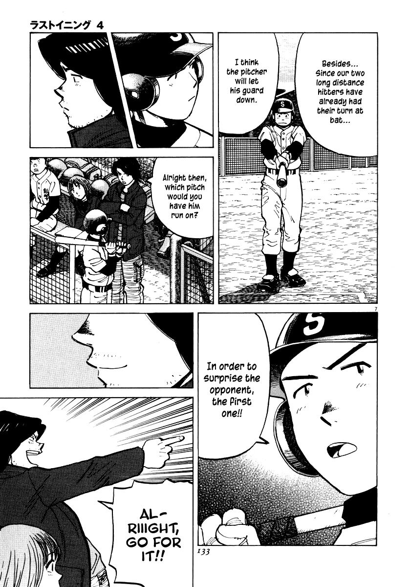 Last Inning Chapter 34 page 6 - Chapter 34: The Rising Tide...?