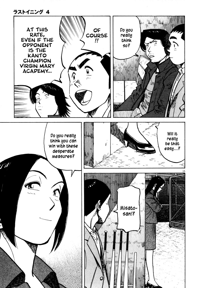 Last Inning Chapter 36 page 15 - Chapter 36: Batting First, Pitcher, Hidaka