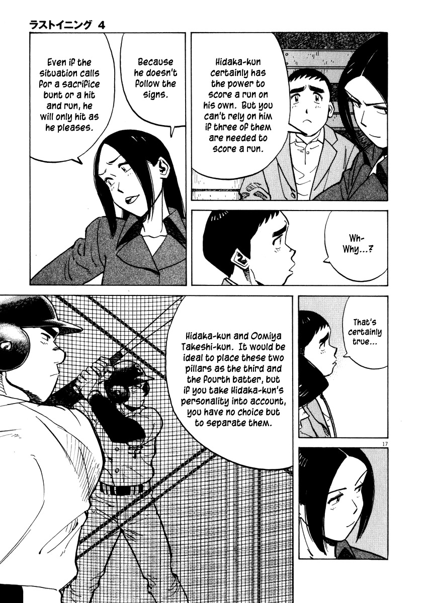Last Inning Chapter 36 page 17 - Chapter 36: Batting First, Pitcher, Hidaka