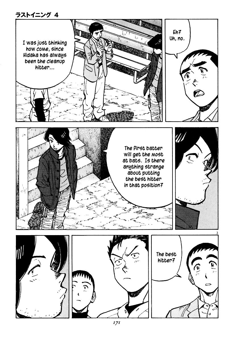Last Inning Chapter 36 page 3 - Chapter 36: Batting First, Pitcher, Hidaka