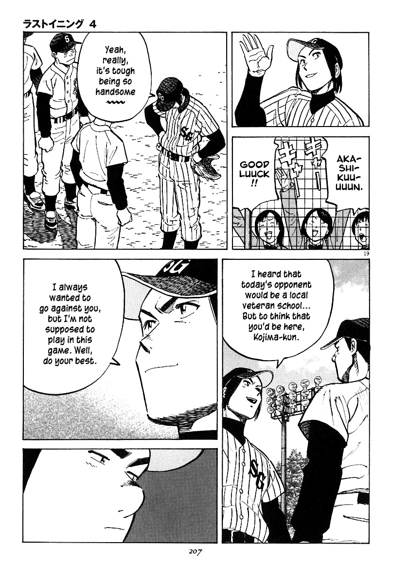 Last Inning Chapter 37 page 18 - Chapter 37: Virgin Mary Academy!!!