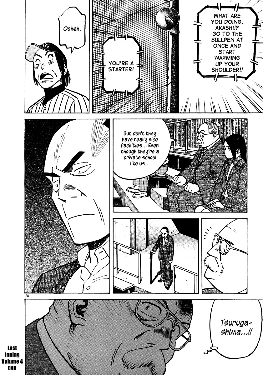 Last Inning Chapter 37 page 19 - Chapter 37: Virgin Mary Academy!!!