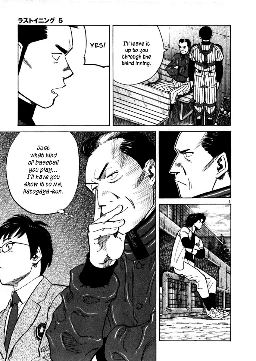 Last Inning Chapter 38 page 13 - Chapter 38: Preemptive Attack