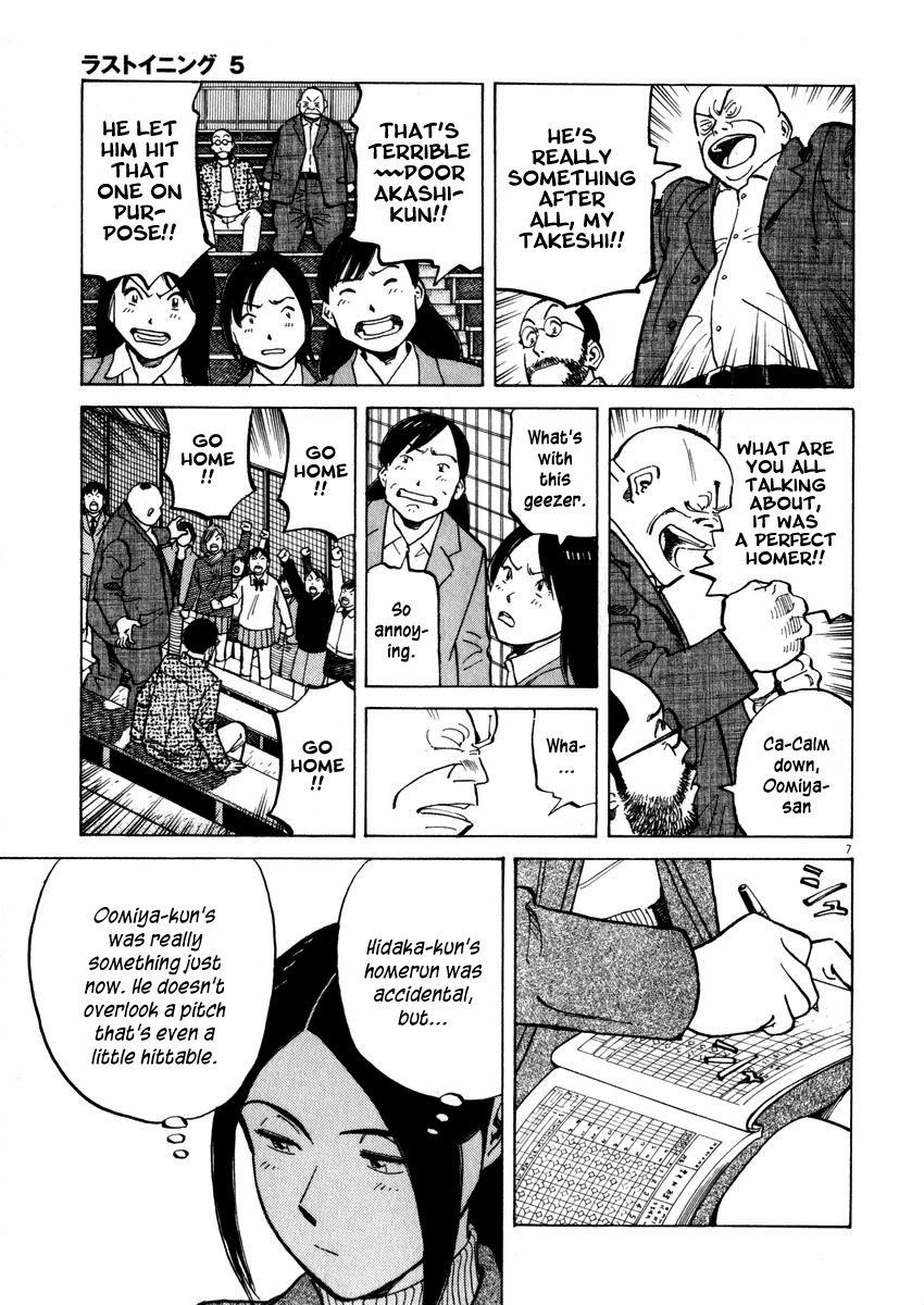 Last Inning Chapter 39 page 7 - Chapter 39: Momentum and Flow