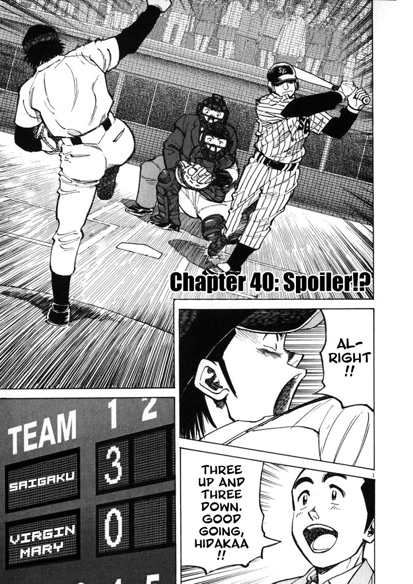 Last Inning Chapter 40 page 1 - Chapter 40: Spoiler!?