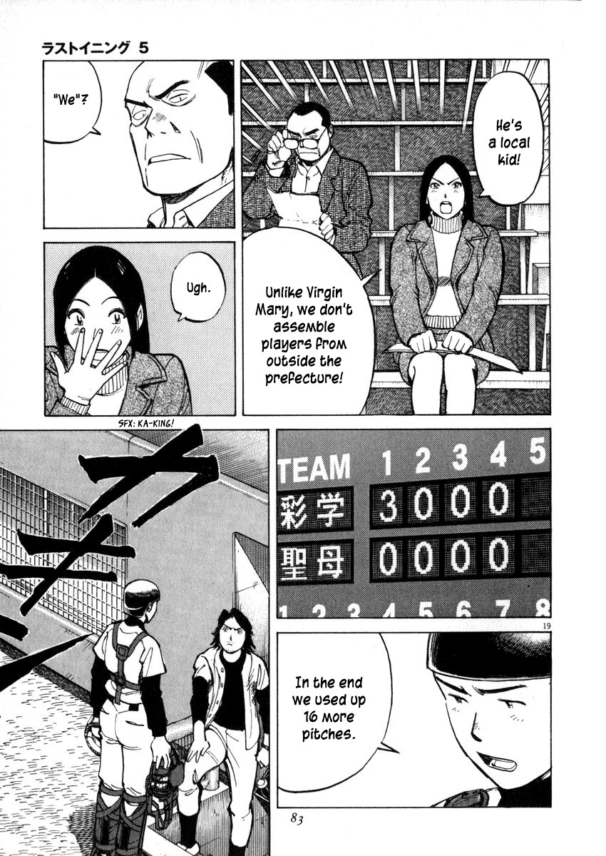 Last Inning Chapter 41 page 19 - Chapter 41: A Stagnant Game