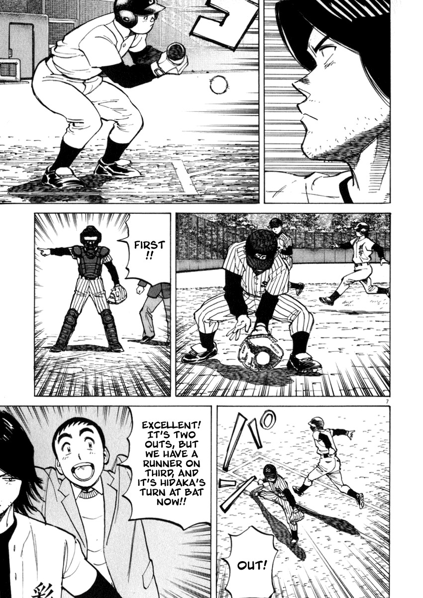 Last Inning Chapter 42 page 7 - Chapter 42: In the Palm