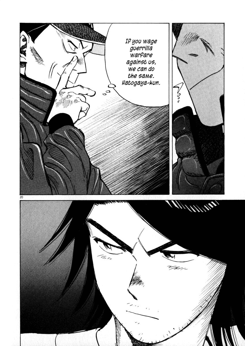 Last Inning Chapter 43 page 20 - Chapter 43: The Surprise Attack a Success...!?